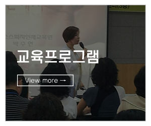 경희스피치커뮤니케이션_메인링크_일반스피치