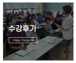 경희스피치커뮤니케이션_메인링크_전문인과정