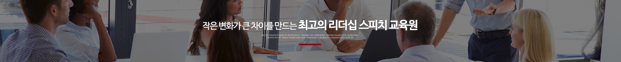 경희스피치커뮤니케이션_이미지