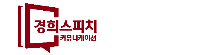 경희스피치커뮤니케이션_로고 경희스피치커뮤니케이션_로고