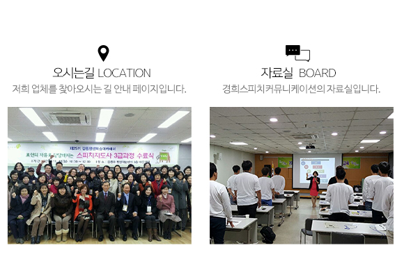 경희스피치커뮤니케이션_고객센터_오른쪽