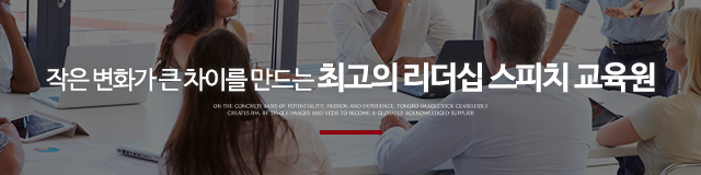 경희스피치커뮤니케이션_이미지m
