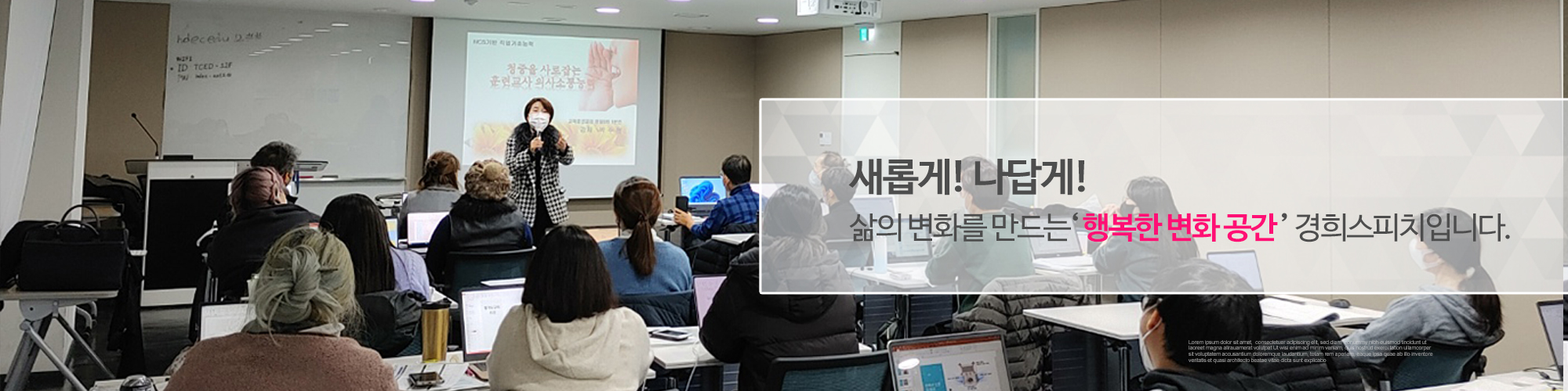 20231129141553_eN9LjVDT.jpg_carousel_경희스피치 커뮤니케이션_경희스피치 커뮤니케이션, 광주광역시 리더십 스피치 교육원, 보이스 트레이님, 면접스킬, 발음교정, 말표불안증 극복, 대인관계