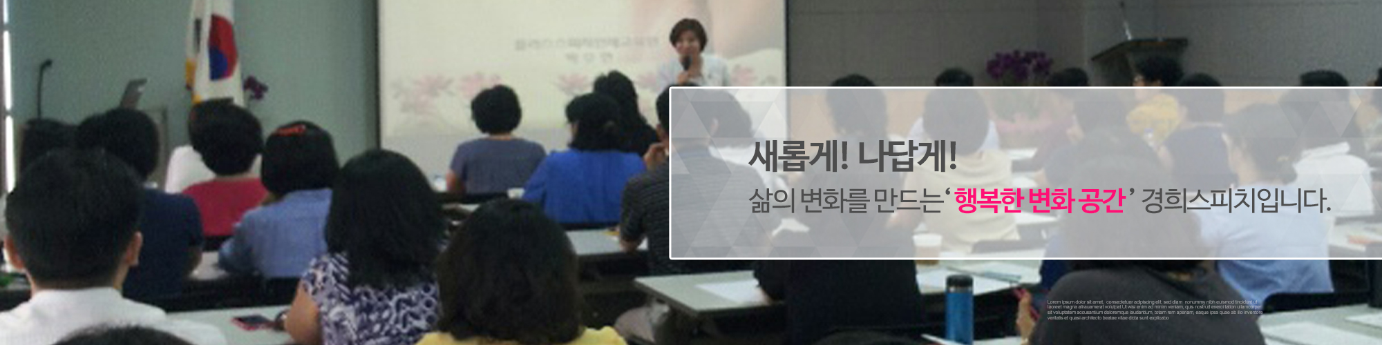 20231129141554_kTJcy4Na.jpg_carousel_경희스피치 커뮤니케이션_경희스피치 커뮤니케이션, 광주광역시 리더십 스피치 교육원, 보이스 트레이님, 면접스킬, 발음교정, 말표불안증 극복, 대인관계