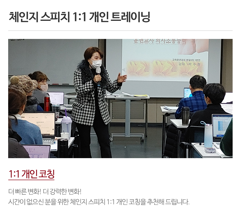 경희스피치커뮤니케이션_내용