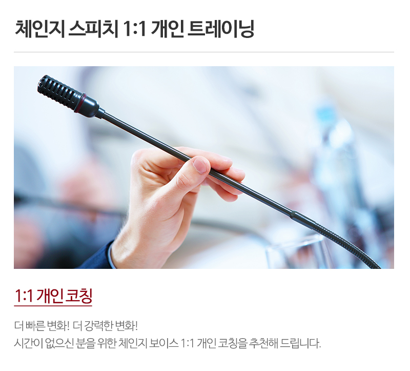 경희스피치커뮤니케이션_내용
